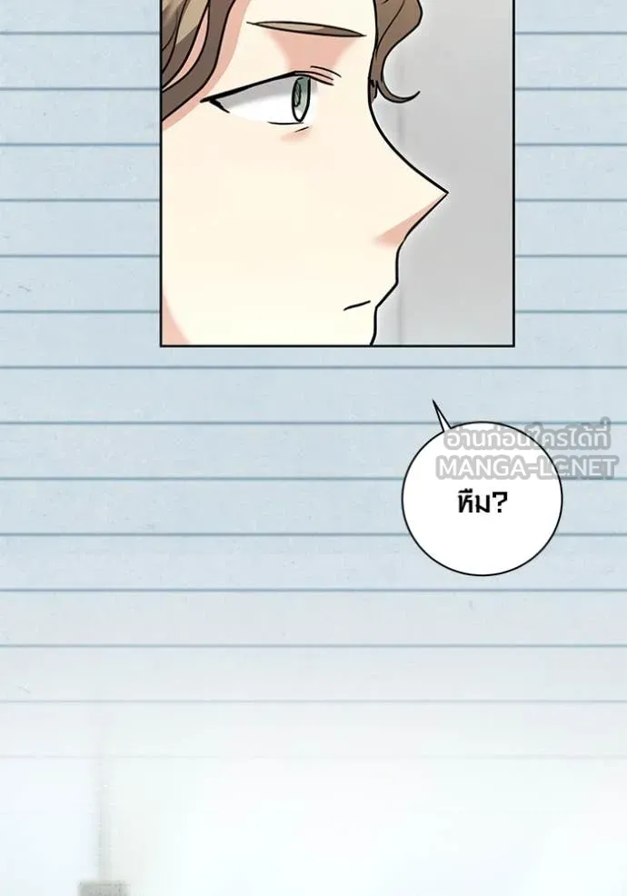 Aura of a Genius Actor ออร่าของนักแสดงอัจฉริยะ ตอนที่ 55 page 23