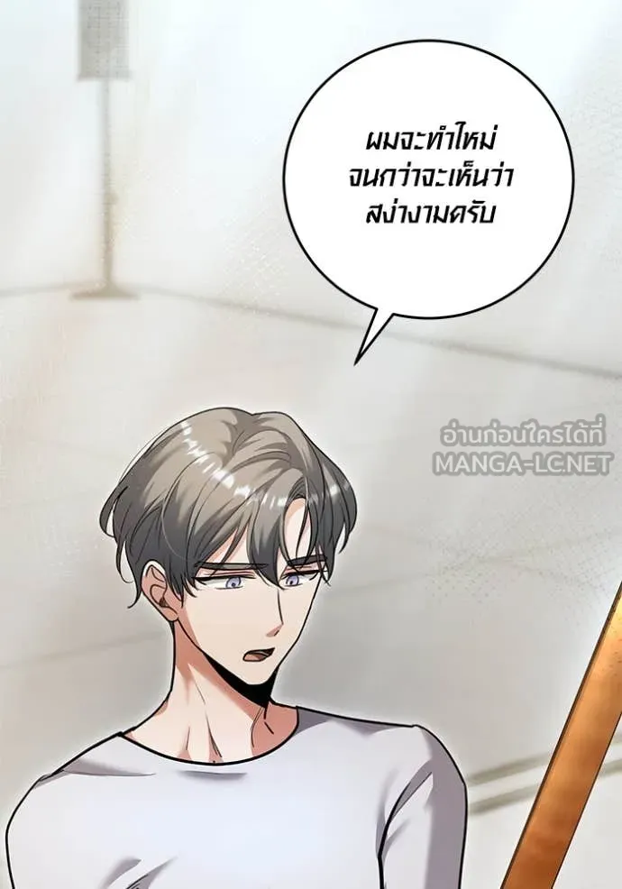 Aura of a Genius Actor ออร่าของนักแสดงอัจฉริยะ ตอนที่ 55 page 24