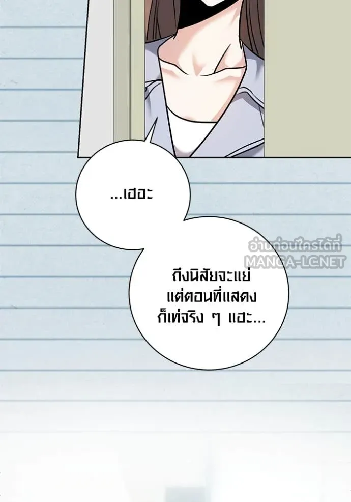 Aura of a Genius Actor ออร่าของนักแสดงอัจฉริยะ ตอนที่ 55 page 30