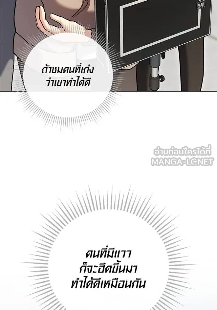 Aura of a Genius Actor ออร่าของนักแสดงอัจฉริยะ ตอนที่ 55 page 32