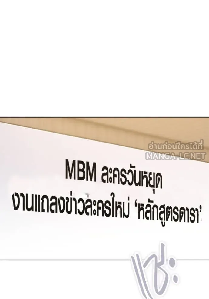 Aura of a Genius Actor ออร่าของนักแสดงอัจฉริยะ ตอนที่ 55 page 37