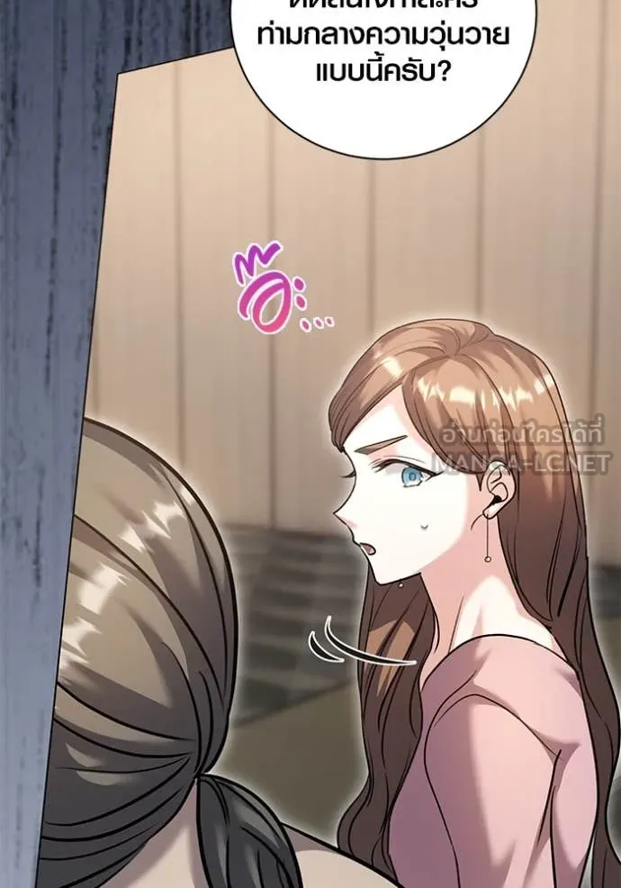 Aura of a Genius Actor ออร่าของนักแสดงอัจฉริยะ ตอนที่ 55 page 48