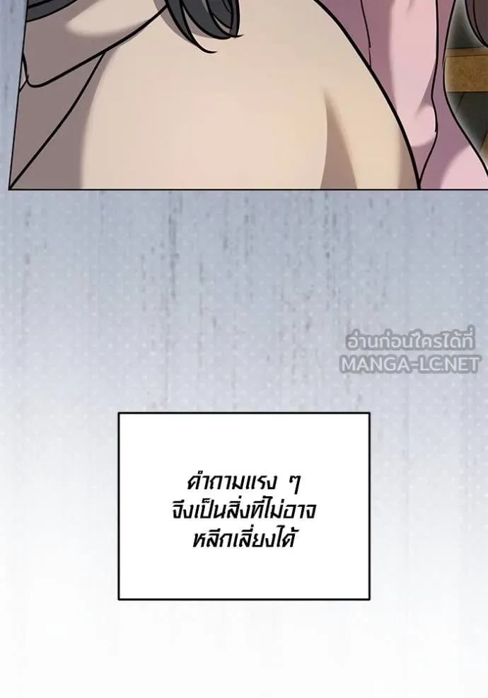 Aura of a Genius Actor ออร่าของนักแสดงอัจฉริยะ ตอนที่ 55 page 49