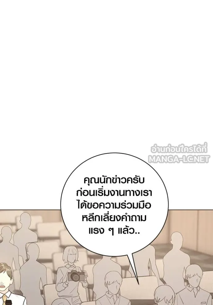 Aura of a Genius Actor ออร่าของนักแสดงอัจฉริยะ ตอนที่ 55 page 51