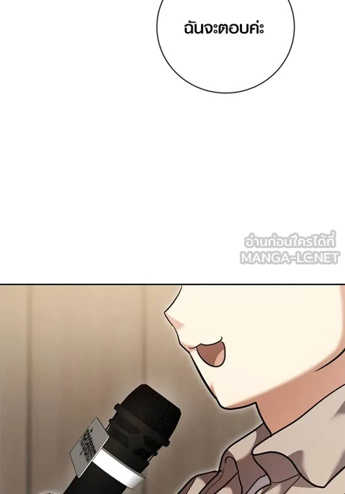 Aura of a Genius Actor ออร่าของนักแสดงอัจฉริยะ ตอนที่ 55 page 53