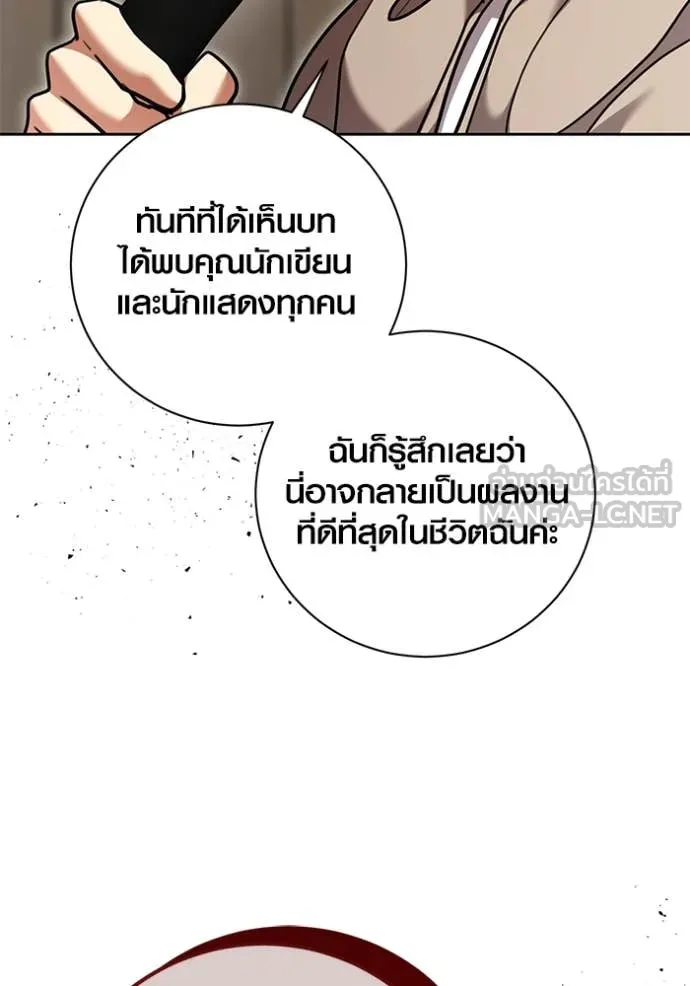 Aura of a Genius Actor ออร่าของนักแสดงอัจฉริยะ ตอนที่ 55 page 54