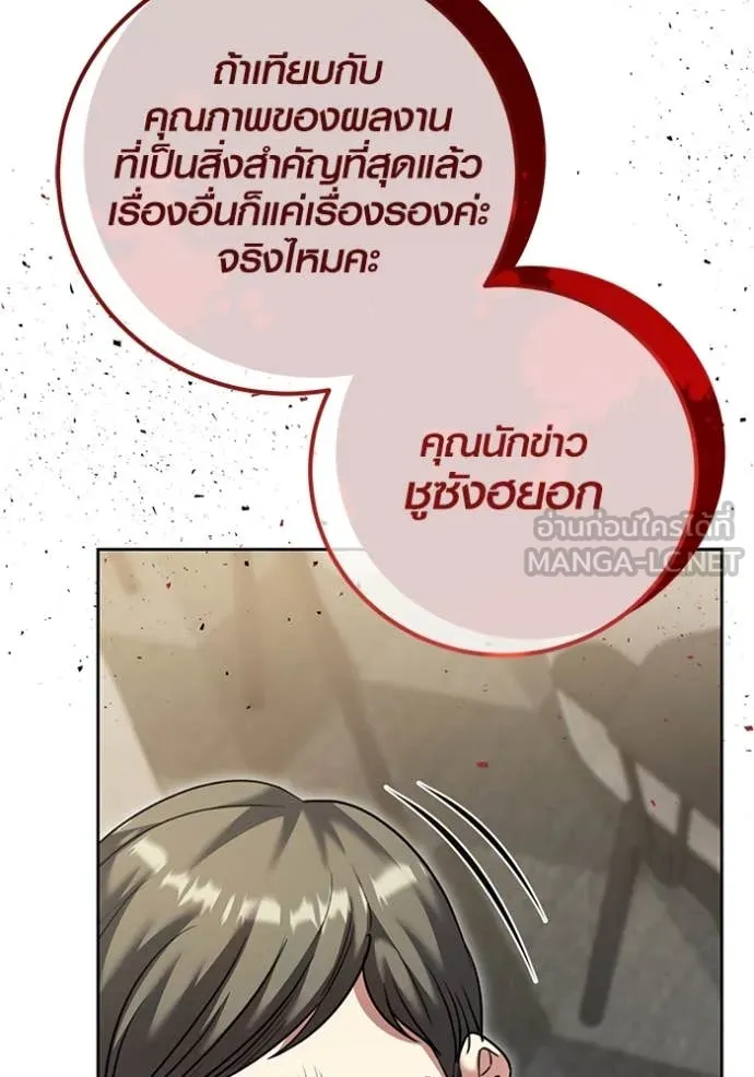 Aura of a Genius Actor ออร่าของนักแสดงอัจฉริยะ ตอนที่ 55 page 55