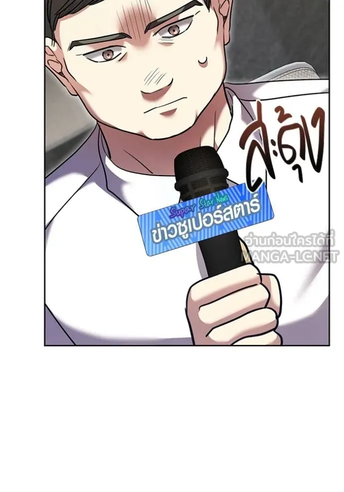 Aura of a Genius Actor ออร่าของนักแสดงอัจฉริยะ ตอนที่ 55 page 56