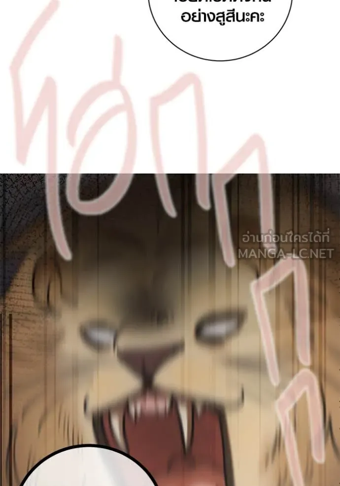 Aura of a Genius Actor ออร่าของนักแสดงอัจฉริยะ ตอนที่ 55 page 59