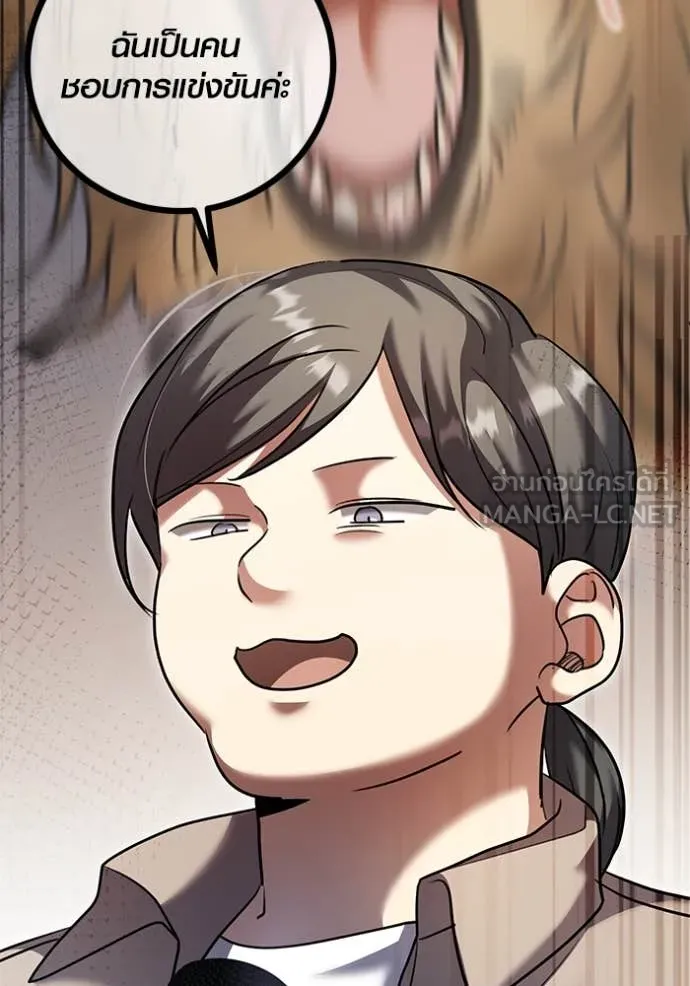 Aura of a Genius Actor ออร่าของนักแสดงอัจฉริยะ ตอนที่ 55 page 60