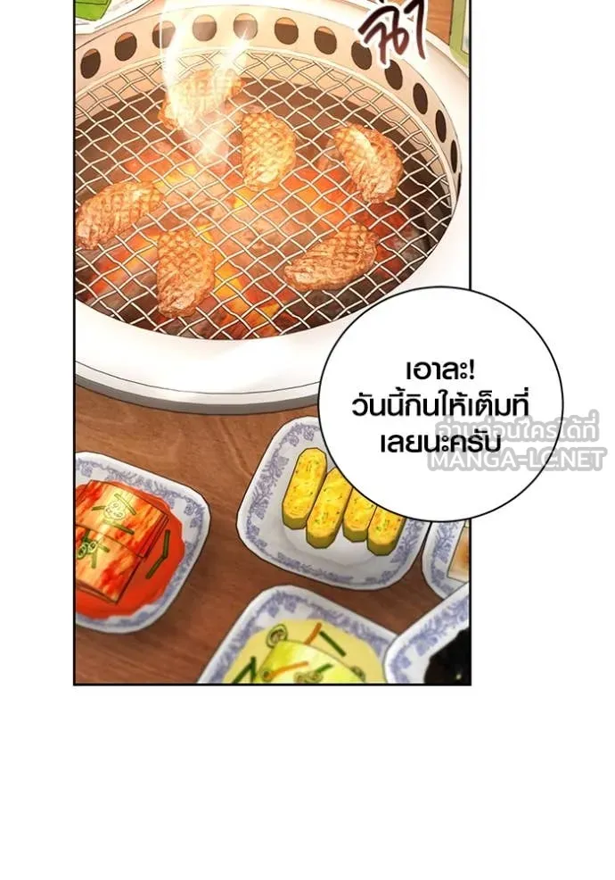 Aura of a Genius Actor ออร่าของนักแสดงอัจฉริยะ ตอนที่ 55 page 67