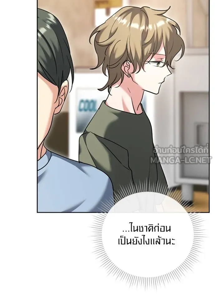 Aura of a Genius Actor ออร่าของนักแสดงอัจฉริยะ ตอนที่ 55 page 71