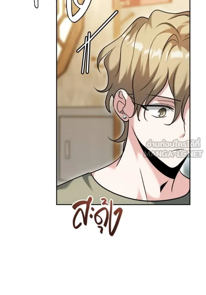 Aura of a Genius Actor ออร่าของนักแสดงอัจฉริยะ ตอนที่ 55 page 79