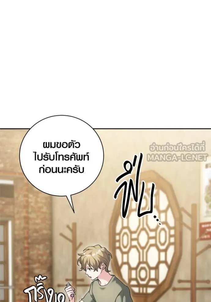 Aura of a Genius Actor ออร่าของนักแสดงอัจฉริยะ ตอนที่ 55 page 80