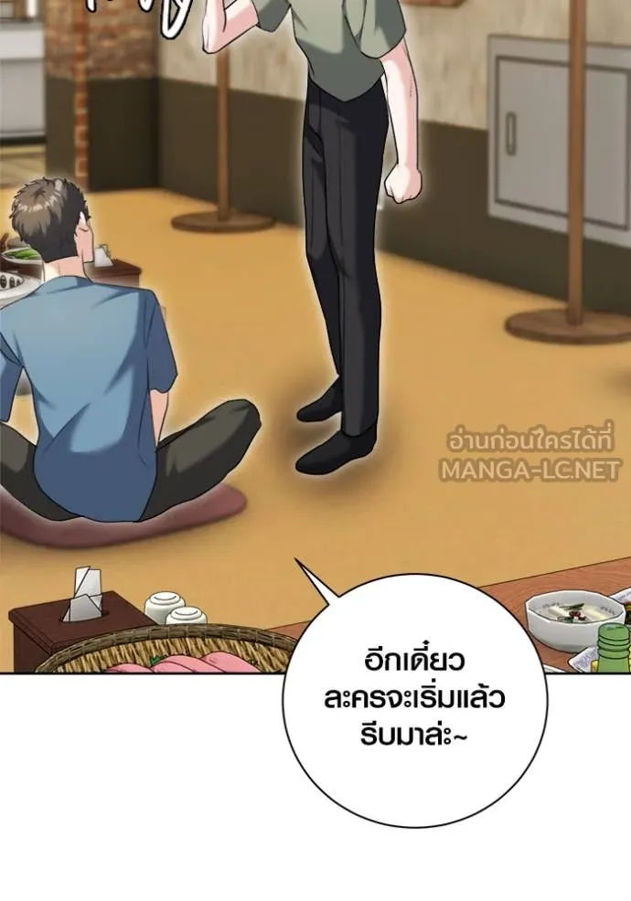 Aura of a Genius Actor ออร่าของนักแสดงอัจฉริยะ ตอนที่ 55 page 81
