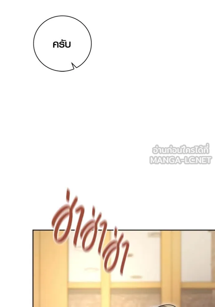 Aura of a Genius Actor ออร่าของนักแสดงอัจฉริยะ ตอนที่ 55 page 82