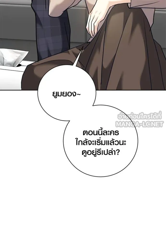 Aura of a Genius Actor ออร่าของนักแสดงอัจฉริยะ ตอนที่ 55 page 85