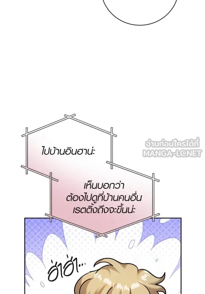 Aura of a Genius Actor ออร่าของนักแสดงอัจฉริยะ ตอนที่ 55 page 90