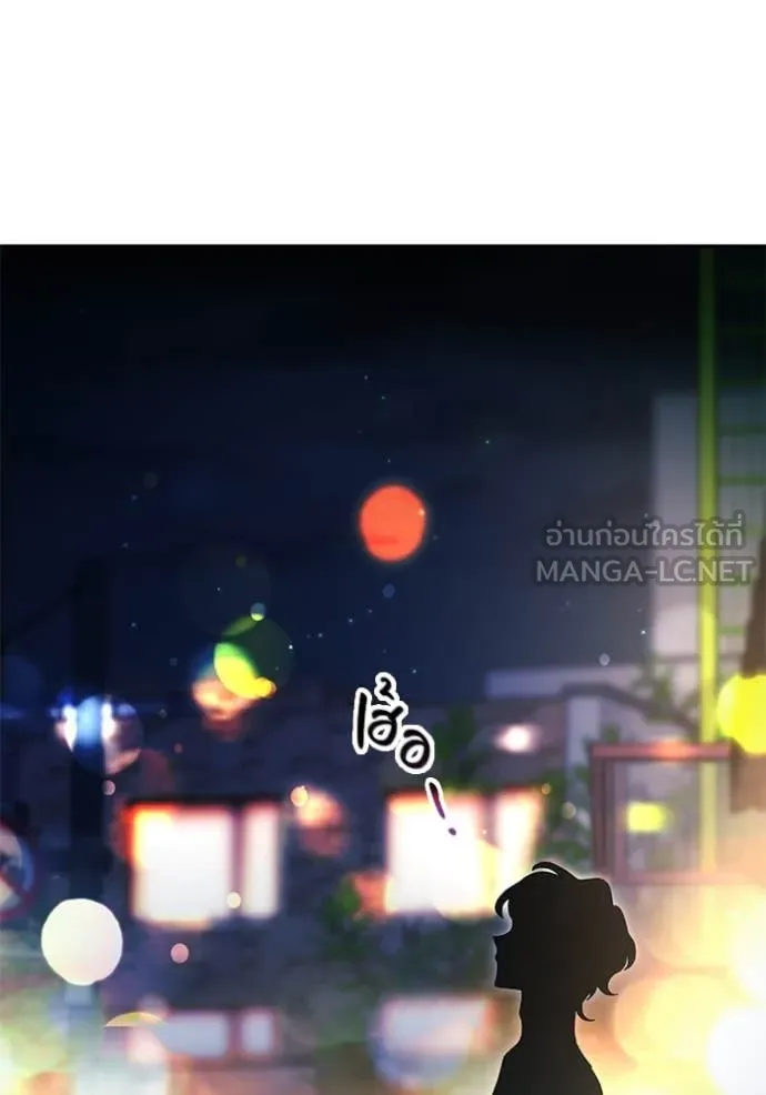 Aura of a Genius Actor ออร่าของนักแสดงอัจฉริยะ ตอนที่ 55 page 94