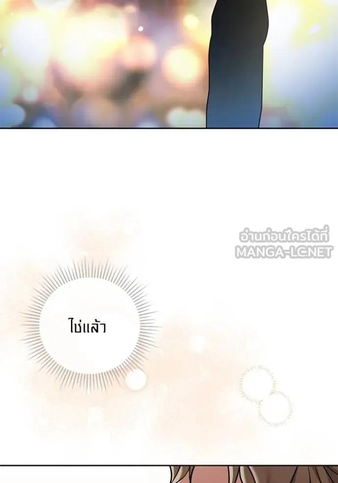 Aura of a Genius Actor ออร่าของนักแสดงอัจฉริยะ ตอนที่ 55 page 95