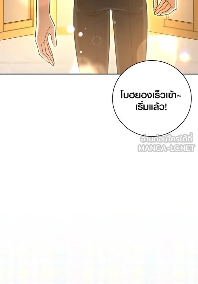 Aura of a Genius Actor ออร่าของนักแสดงอัจฉริยะ ตอนที่ 55 page 99