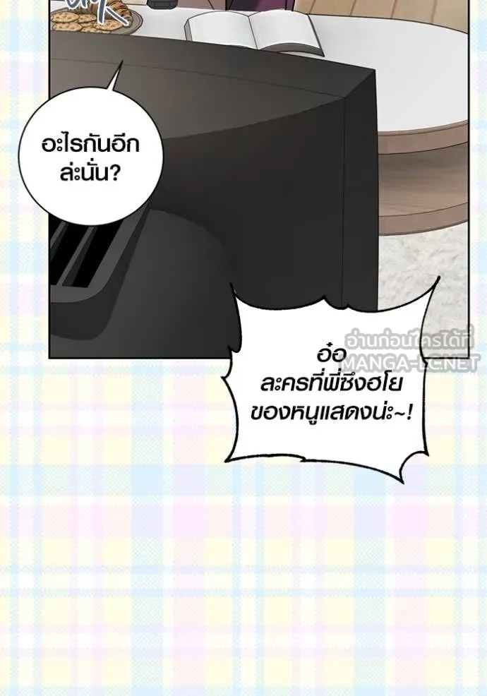 Aura of a Genius Actor ออร่าของนักแสดงอัจฉริยะ ตอนที่ 55 page 103