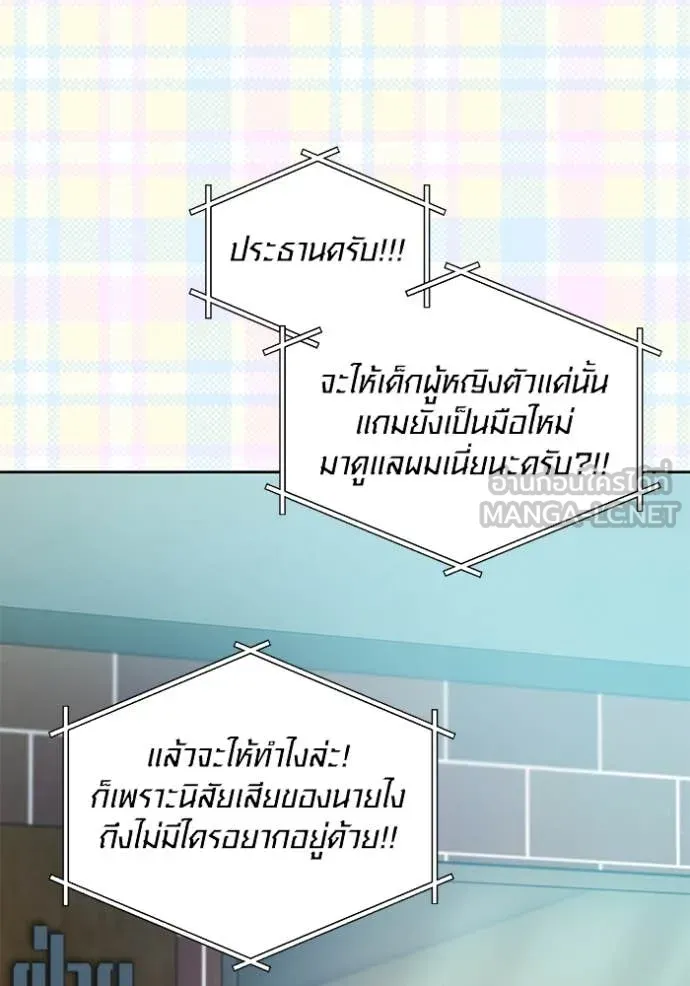 Aura of a Genius Actor ออร่าของนักแสดงอัจฉริยะ ตอนที่ 55 page 106