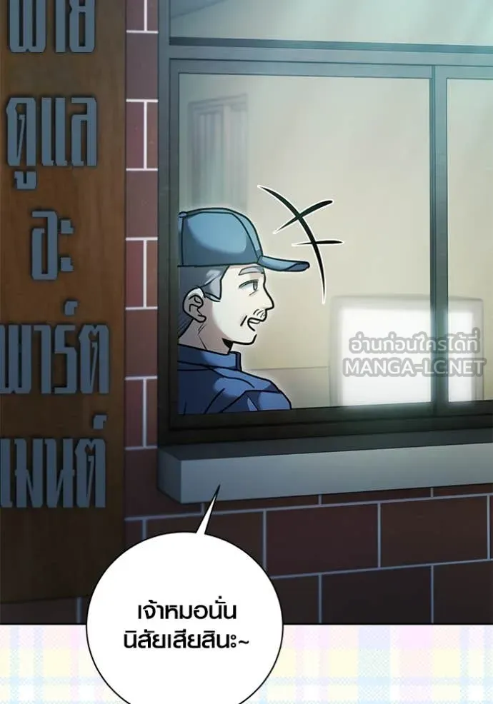 Aura of a Genius Actor ออร่าของนักแสดงอัจฉริยะ ตอนที่ 55 page 107