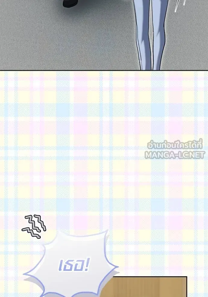 Aura of a Genius Actor ออร่าของนักแสดงอัจฉริยะ ตอนที่ 55 page 110