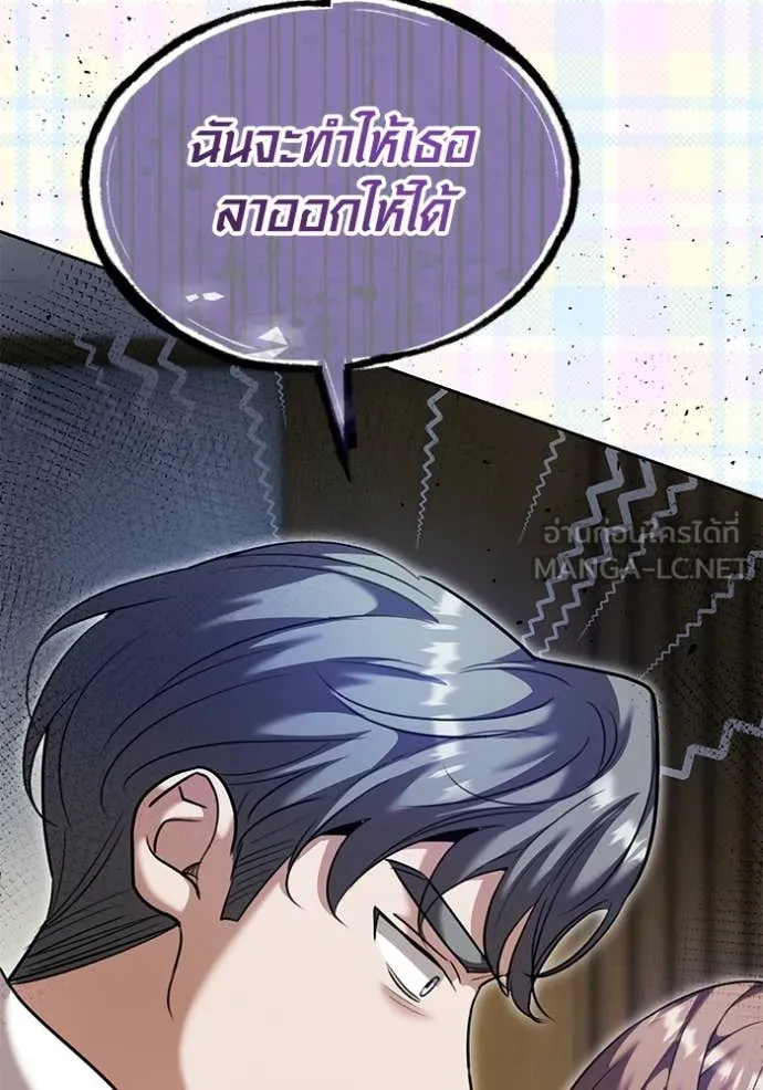 Aura of a Genius Actor ออร่าของนักแสดงอัจฉริยะ ตอนที่ 55 page 112