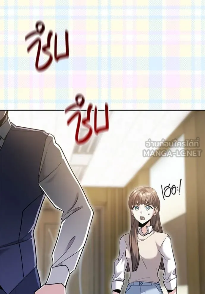 Aura of a Genius Actor ออร่าของนักแสดงอัจฉริยะ ตอนที่ 55 page 114