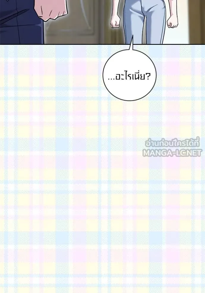 Aura of a Genius Actor ออร่าของนักแสดงอัจฉริยะ ตอนที่ 55 page 115