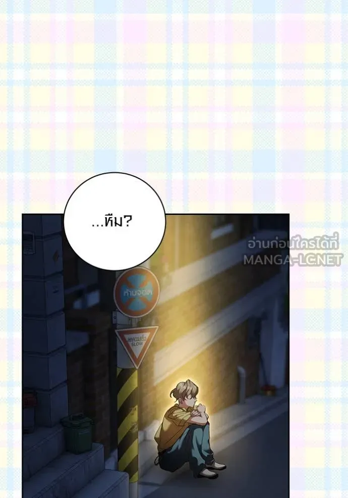 Aura of a Genius Actor ออร่าของนักแสดงอัจฉริยะ ตอนที่ 55 page 119