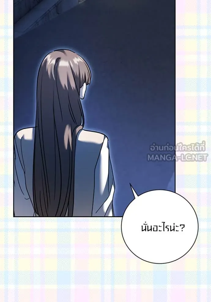 Aura of a Genius Actor ออร่าของนักแสดงอัจฉริยะ ตอนที่ 55 page 120