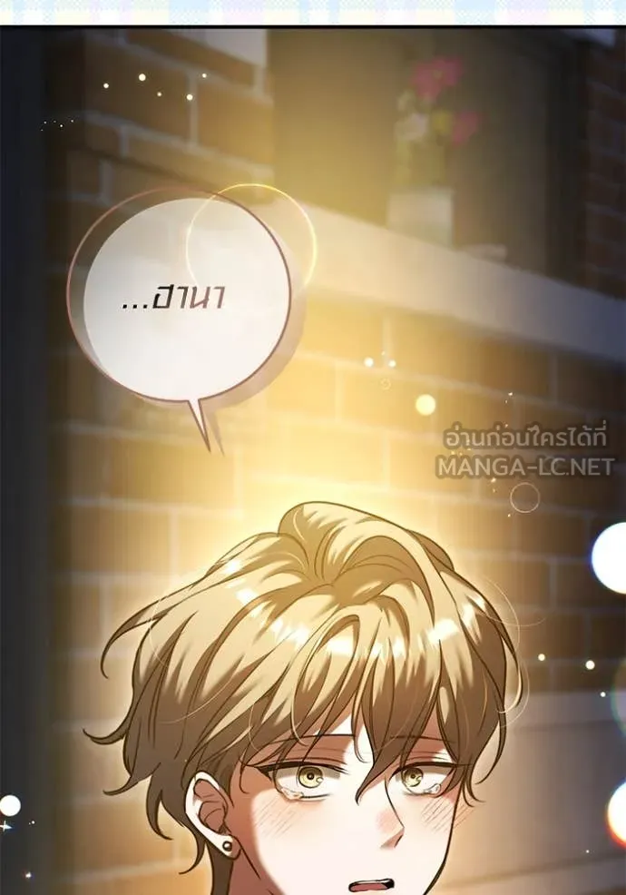 Aura of a Genius Actor ออร่าของนักแสดงอัจฉริยะ ตอนที่ 55 page 122