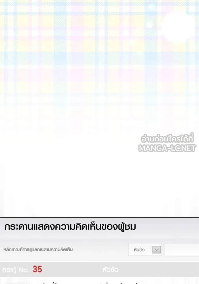 Aura of a Genius Actor ออร่าของนักแสดงอัจฉริยะ ตอนที่ 55 page 124