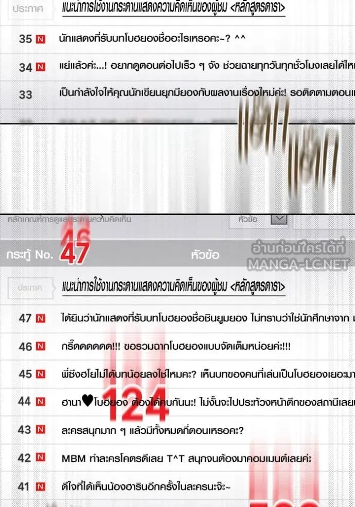 Aura of a Genius Actor ออร่าของนักแสดงอัจฉริยะ ตอนที่ 55 page 125