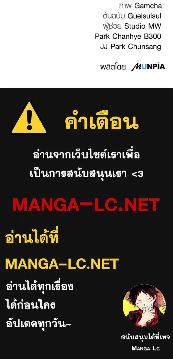 Aura of a Genius Actor ออร่าของนักแสดงอัจฉริยะ ตอนที่ 55 page 129