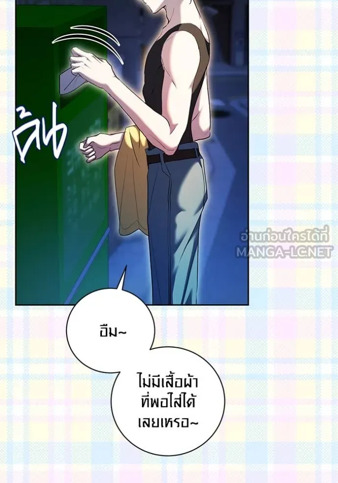 Aura of a Genius Actor ออร่าของนักแสดงอัจฉริยะ ตอนที่ 56 page 1