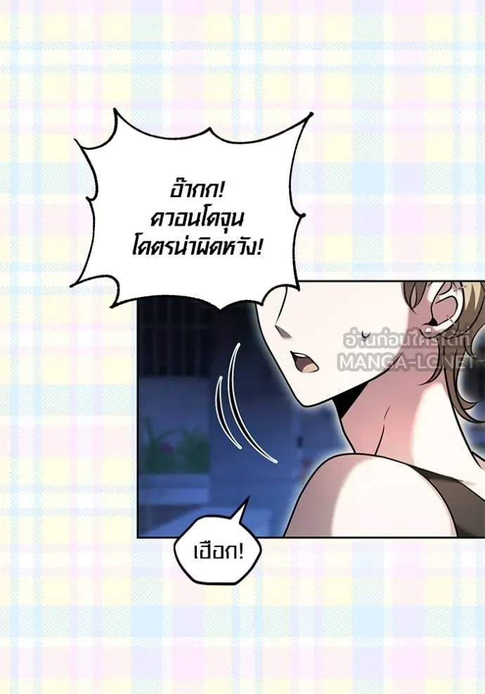 Aura of a Genius Actor ออร่าของนักแสดงอัจฉริยะ ตอนที่ 56 page 2