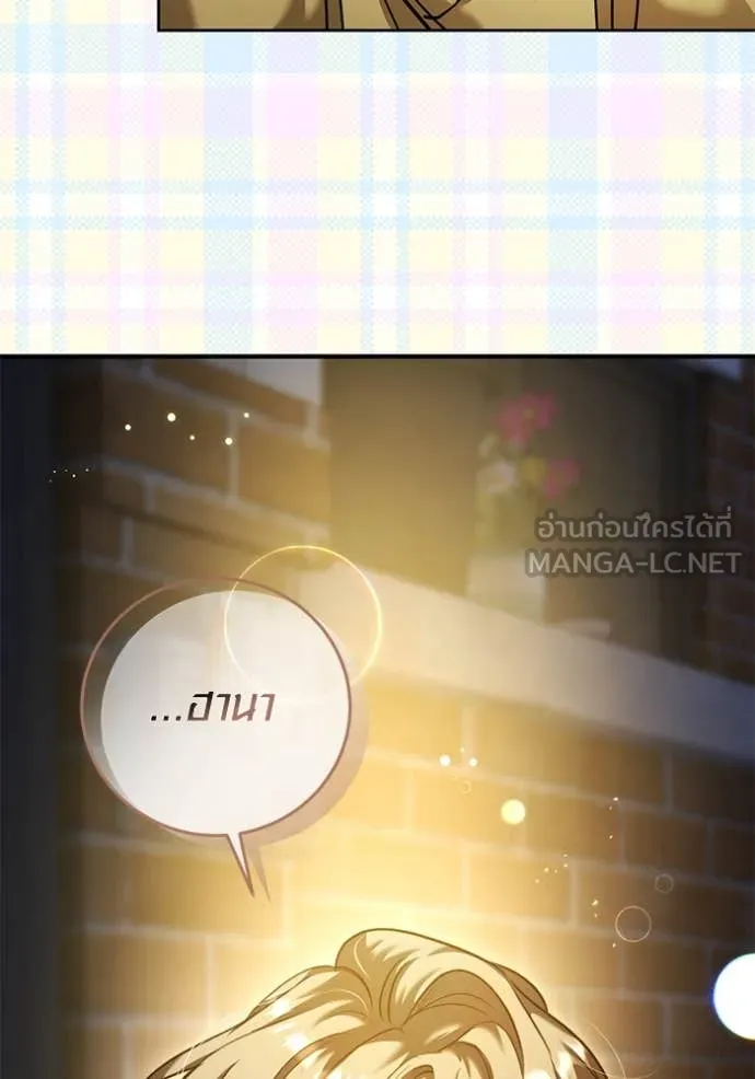 Aura of a Genius Actor ออร่าของนักแสดงอัจฉริยะ ตอนที่ 56 page 7