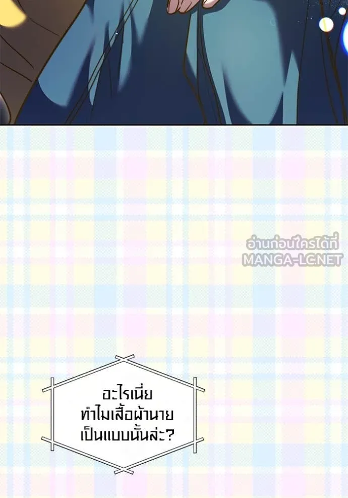 Aura of a Genius Actor ออร่าของนักแสดงอัจฉริยะ ตอนที่ 56 page 9