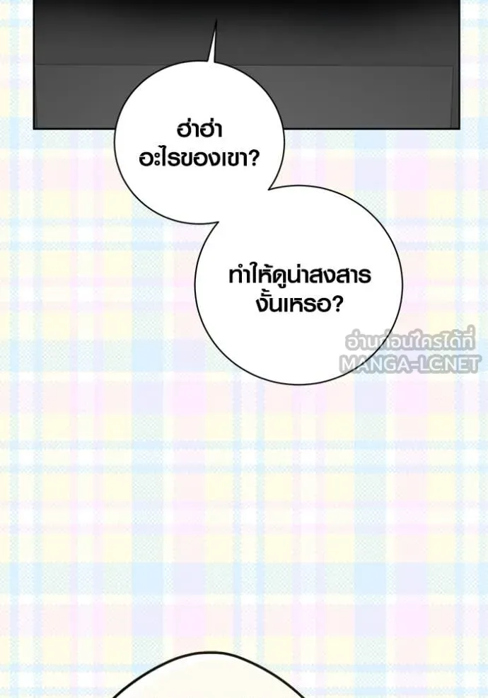 Aura of a Genius Actor ออร่าของนักแสดงอัจฉริยะ ตอนที่ 56 page 11
