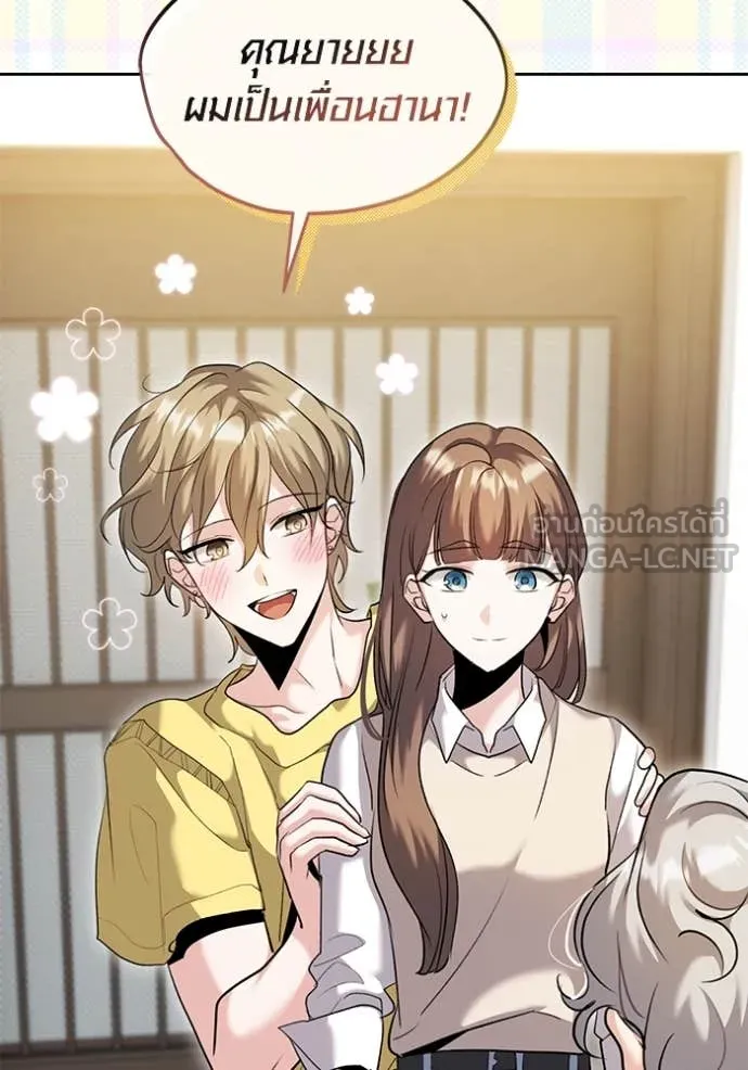 Aura of a Genius Actor ออร่าของนักแสดงอัจฉริยะ ตอนที่ 56 page 12