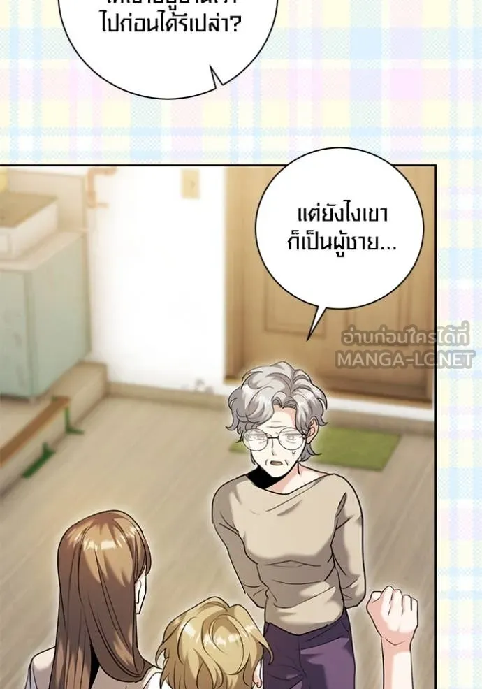 Aura of a Genius Actor ออร่าของนักแสดงอัจฉริยะ ตอนที่ 56 page 14