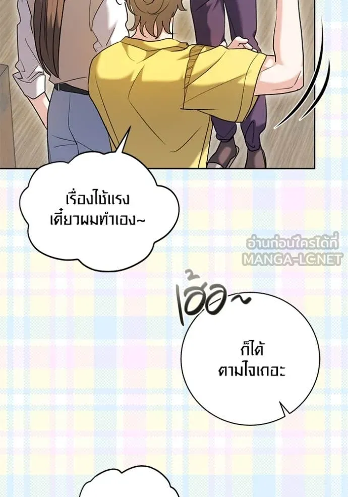 Aura of a Genius Actor ออร่าของนักแสดงอัจฉริยะ ตอนที่ 56 page 15