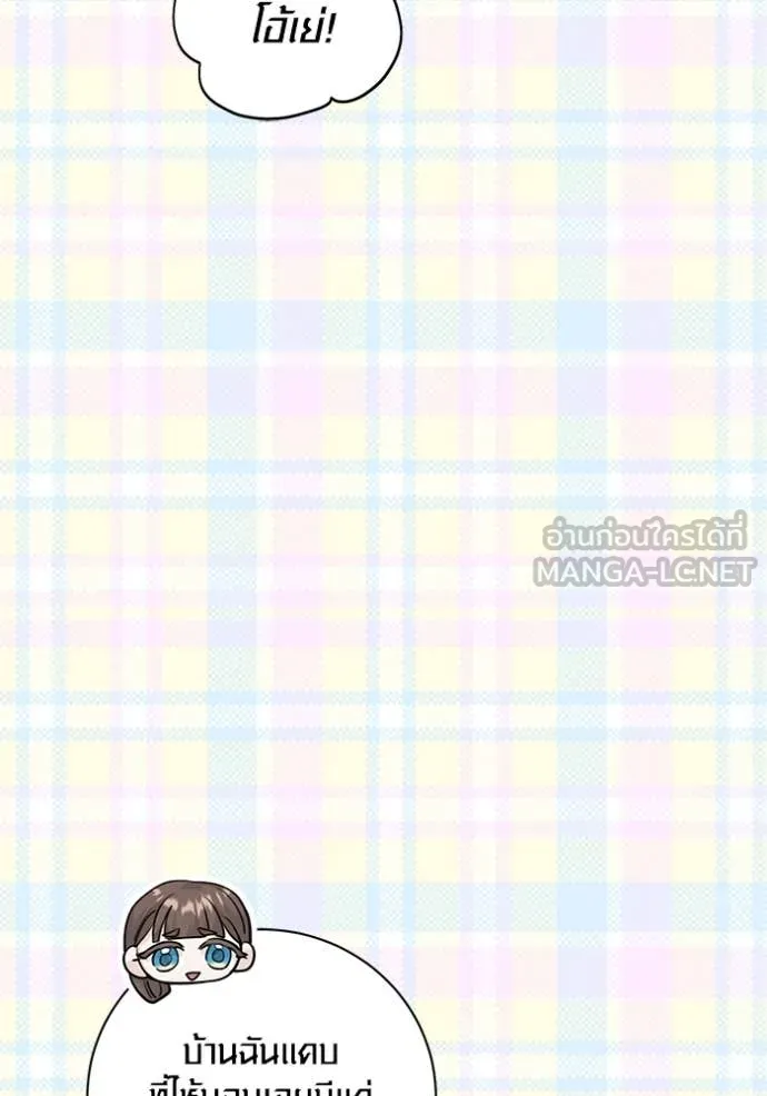 Aura of a Genius Actor ออร่าของนักแสดงอัจฉริยะ ตอนที่ 56 page 16