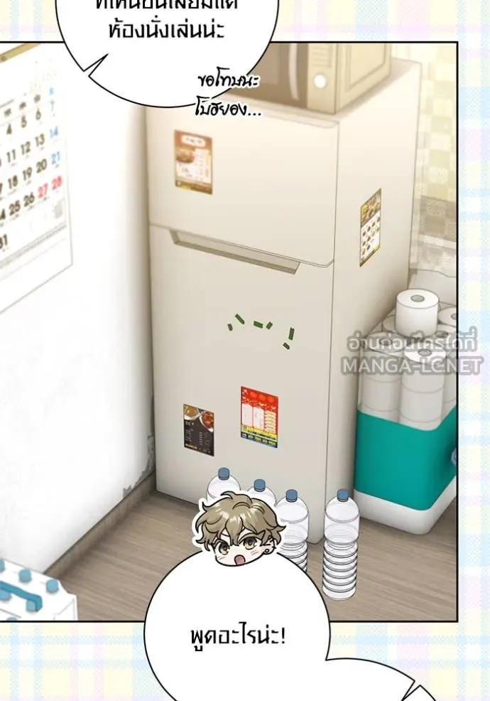 Aura of a Genius Actor ออร่าของนักแสดงอัจฉริยะ ตอนที่ 56 page 17