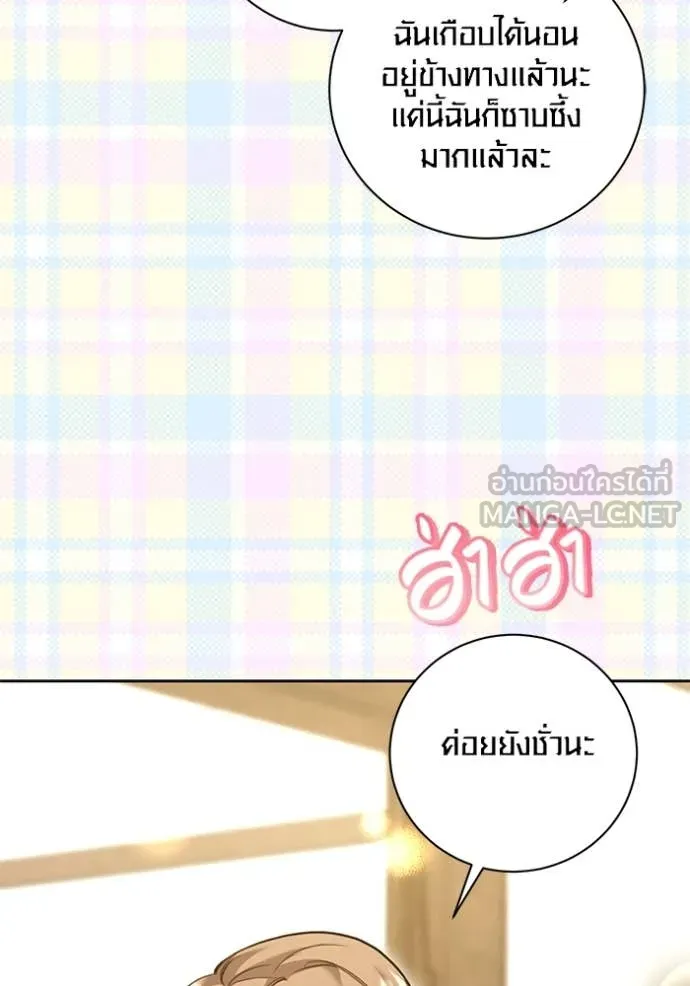 Aura of a Genius Actor ออร่าของนักแสดงอัจฉริยะ ตอนที่ 56 page 18