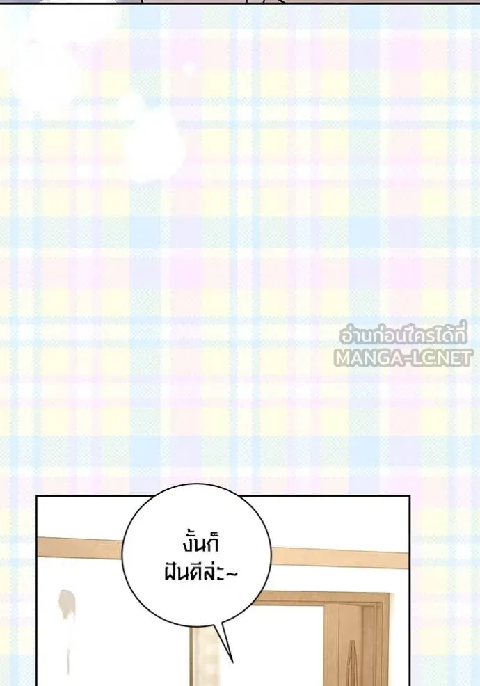 Aura of a Genius Actor ออร่าของนักแสดงอัจฉริยะ ตอนที่ 56 page 20